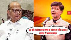 'त्या' वक्तव्याप्रकरणी शरद पवार यांची चौकशी करा, भाजप आमदार प्रशांत बंब यांची मागणी, म्हणाले लोकसभेत असाच प्रकार तर केला नसेल? 