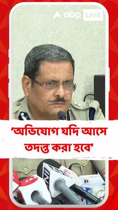'অভিযোগ যদি আসে তদন্ত করা হবে,' অভয়ার মাকে মারধরের প্রসঙ্গে মনোজ বর্মা