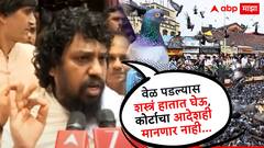 गरज पडल्यास शस्त्रंही उचलू, आमच्या धर्माविरोधात जाणार असाल तर न्यायालयाला मानत नाही; जैन मुनींची धमकी