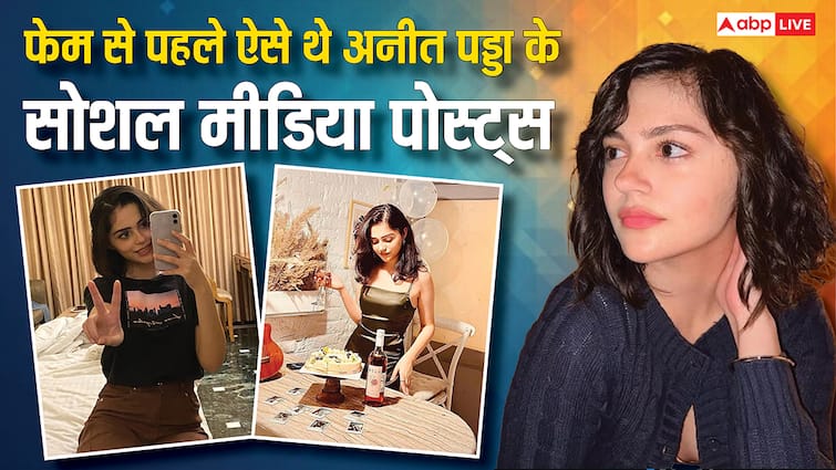 फिल्म हिट होने से पहले 'सैयारा' गर्ल अनीत पड्डा ऐसी तस्वीरें डालती थीं सोशल मीडिया पर, एक नजर देख लीजिए