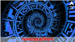 Daily Horoscope 11 August: বাড়বে হার্টের সমস্যা? আর্থিক ক্ষতি কোন রাশির? একনজরে সোমবারের রাশিফল
