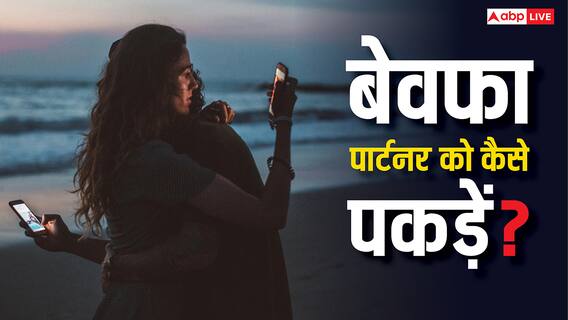 सोने से पहले ऐसी हरकतें करती है पार्टनर तो हो जाएं अलर्ट, समझ जाएं कि आपको दे रही धोखा सोने से पहले ऐसी हरकतें करती है पार्टनर तो हो जाएं अलर्ट, समझ जाएं कि आपको दे रही धोखा