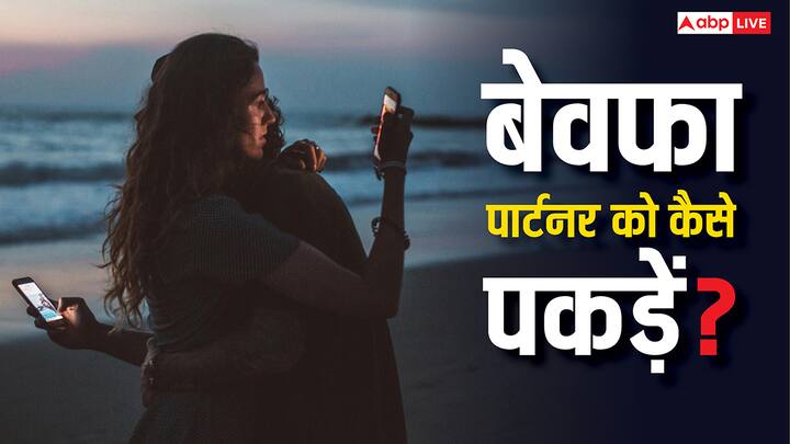 कभी भी रिश्ते में विश्वास की एक मजबूत डोर होती है, जिसे बचाकर रखना हर किसी की जिम्मेदारी होती है. हालांकि, आज रिश्ते जल्दी टूट रहे हैं, जिसके अपने अलग अलग कारण हैं. आपको इनके बारे में बताते हैं.