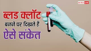 चुपचाप शिकार बना लेता है ब्लड क्लॉट, ये 7 लक्षण इग्नोर नहीं किए तो बच जाएगी जान