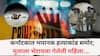 Crime News: प्लास्टिकच्या पिशवीत महिलेचं आढळलं कापलेलं शीर अन् बाकी अवयव; कर्नाटकात भयानक हत्याकांड समोर, मुलाला भेटायला गेलेली महिला....