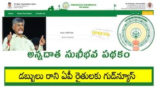 Annadata Sukhibhava Pending Money: అన్నదాత సుఖీభవ పథకం: డబ్బులు పడని రైతులకు గుడ్ న్యూస్, త్వరలో రూ.7 వేలు జమ