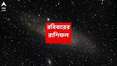 আর্থিক অবস্থা শক্তিশালী থাকবে, সঙ্গে সঙ্গে অতিরিক্ত দায়িত্ব ঘাড়ে চাপছে এই রাশির; সমাজে স্বীকৃতি