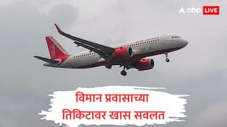 एअर इंडियाचा Freedom Sale, फक्त 1,279 रुपयात विमान प्रवास, 4,279 रुपयात परदेश प्रवासाची संधी; काय आहे सवलत?