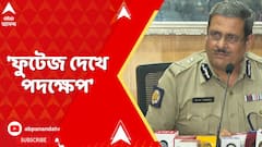 Nabanna Avijan: অভয়ার মায়ের ওপর হামলার ঘটনা অনভিপ্রেত, ফুটেজ খতিয়ে দেখে পদক্ষেপ:মনোজ ভার্মা