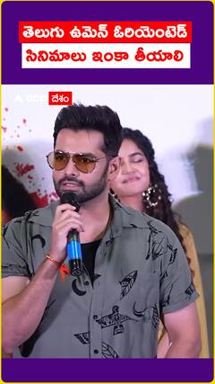 Ram about Women Oriented Films