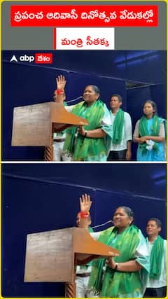 Minister Seethakka at World Tribal Day celebrations