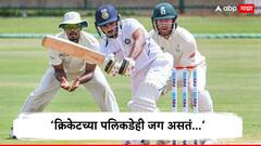 'क्रिकेटच्या पलिकडेही जग असतं...’; 14,050 धावा अन् 35 शतके, तरी टीम इंडियाच्या 'या' खेळाडूने का घेतली निवृत्ती?