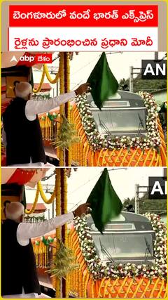 PM Modi inaugurates Vande Bharat trains in Bengaluru