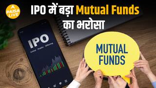 शेयर बाजार की गिरावट के बावजूद IPO में Mutual Funds का जबरदस्त निवेश | Market Update | Paisa Live