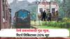 Railway Ticket price: रेल्वे प्रवाशांसाठी आनंदाची बातमी, रिटर्न तिकीटावर मिळणार 20 टक्के सूट