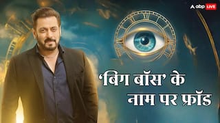 सलमान खान के शो 'बिग बॉस' में एंट्री दिलाने का झांसा देकर 10 लाख रुपए ठगे, मुंबई में FIR दर्ज
