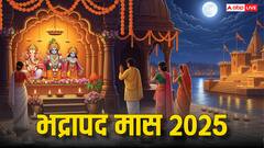Bhadrapada 2025: भाद्रपद व्रत-त्योहारों का महीना शुरू! जानें क्या करें, क्या न करें? शुभ-अशुभ समय और उपाय