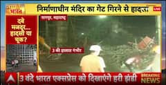 Nagpur Construction Slab Collapse Injures 17 Workers; Rescue and Safety Measures Underway