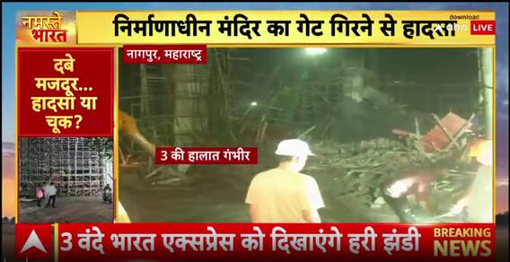 Nagpur Construction Slab Collapse Injures 17 Workers; Rescue and Safety Measures Underway