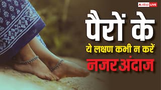 पैरों में नजर आएं ये 8 लक्षण तो बिल्कुल भी न करें देर, तुरंत भागें डॉक्टर के पास