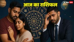 Horoscope Today: 11 अगस्त का दिन है किसके लिए होने जा रहा है विशेष, जानें आज का राशिफल