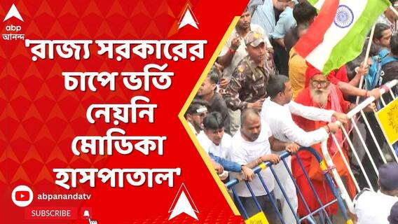 'রাজ্য সরকারের চাপে অভয়ার মা-কে ভর্তি নেয়নি মেডিকা হাসপাতাল', বিস্ফোরক অভয়ার বাবা