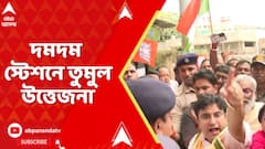 Sukanta Majumdar : দমদম স্টেশনে তুমুল উত্তেজনা , সুকান্ত মজুমদারকে দেখে স্লোগান তৃণমূলের