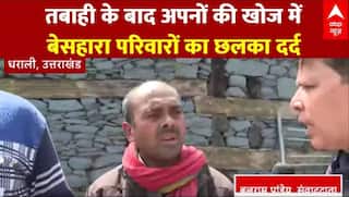 Uttarakhand Cloudburst: हादसे के बाद अपनों की तलाश में बेसहारा मजदूरों का छलका दर्द