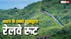 बेहद खूबसूरत हैं भारत के 5 रेल रूट, लेकिन हादसों के लिए बदनाम