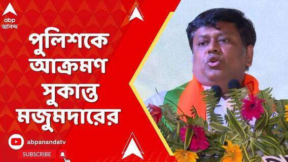 নবান্ন অভিযানে আহত অভয়ার মা, পুলিশকে নিশানা সুকান্ত মজুমদারের