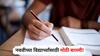 CBSE Open Book Exam : नववीच्या विद्यार्थ्यांसाठी मोठी बातमी! आता पुस्तकं समोर ठेवून परीक्षा देता येणार, CBSE चा महत्त्वाचा निर्णय, काय आहे 'ओपन बुक' पद्धत?