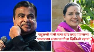 'जे माझे मतदार आहेत त्या साडे तीन लाख मतदारांची नावे यादीतून कापली' नितीन गडकरींच्या वक्तव्याचा 'तो' व्हिडिओ यशोमती ठाकुरांकडून ट्विट