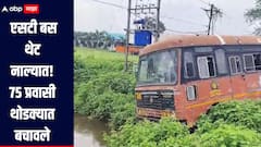 दुचाकीस्वराला वाचवण्याचा प्रयत्न, एसटी बस थेट नाल्यात, समोरच विजेची डीपी, 75 प्रवासी थोडक्यात बचावले