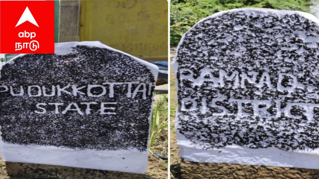 ஆங்கிலேயர் கால எல்லைக்கல்: ராமநாதபுரம் - புதுக்கோட்டை பிரித்த மர்மம்! அறியப்படாத வரலாறு! Ramanathapuram Pudukkottai Discovery of boundary stone from the British rule Request to document and preserve tnn ஆங்கிலேயர் கால எல்லைக்கல்: ராமநாதபுரம் - புதுக்கோட்டை பிரித்த மர்மம்! அறியப்படாத வரலாறு!