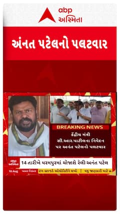 Anant Patel : સી.આર. પાટીલના વાર પર કોંગ્રેસ ધારાસભ્ય અનંત પટેલનો પલટવાર