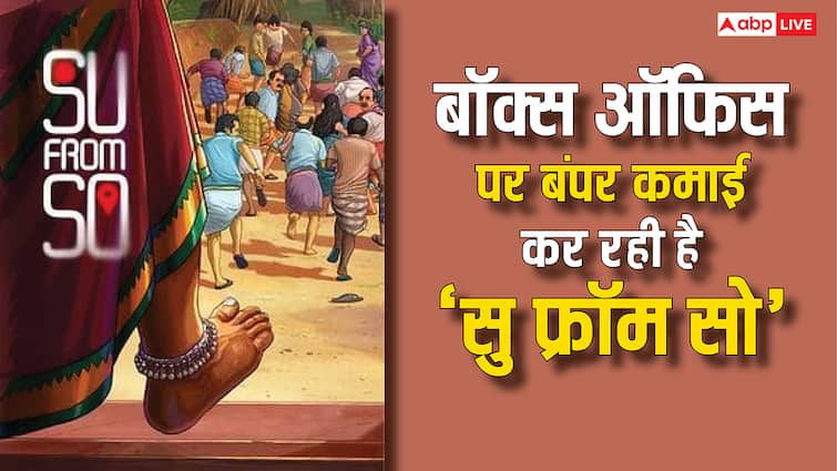 सिर्फ 4.5 करोड़ में बनी इस फिल्म ने कमाया 1250% मुनाफा, 'स्त्री 2'-'केजीएफ 2' को भी छोड़ा पीछे