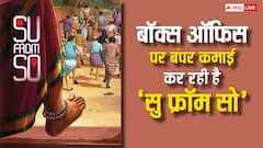 सिर्फ 4.5 करोड़ में बनी इस फिल्म ने कमाया 1250% मुनाफा, 'स्त्री 2'-'केजीएफ 2' को भी छोड़ा पीछे
