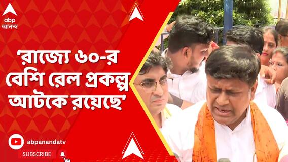 রাজ্যের জমি জটের জন্যই আটকে রয়েছে বহু রেল প্রকল্প, দাবি সুকান্তর