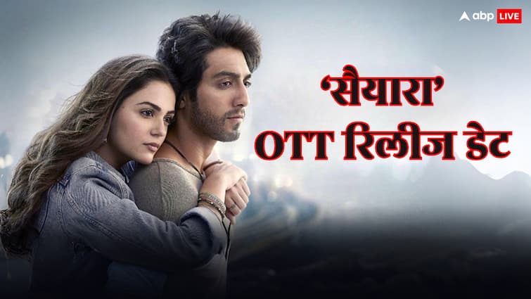 Saiyaara OTT Release Date: 'सैयारा' की ओटीटी रिलीज डेट कंफर्म! जानें कब और कहां देख पाएंगे फिल्म