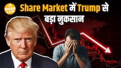 Share Market के लिए खलनायक साबित होंगे Trump ?| Paisa Live
