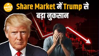 Share Market के लिए खलनायक साबित होंगे Trump ?| Paisa Live