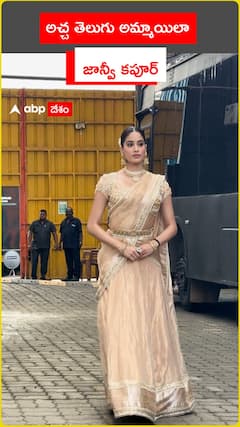 అచ్చ తెలుగు అమ్మాయిలా జాన్వీ కపూర్