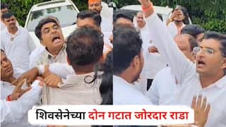 Nashik News : शरद पवारांचा कार्यकर्ता शिवसेनेच्या बैठकीत? शिंदेंच्या दोन गटात जोरदार राडा, एकमेकांची कॉलर पकडत शिवीगाळ