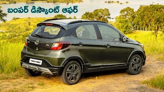 Tata Tiago Discount Offer: రూ.5 లక్షల టాటా టియాగోపై రూ. 55,000 డిస్కౌంట్‌, ఫుల్‌ట్యాంక్‌తో 900 km రేంజ్‌