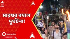 RG Kar: অভয়ার মাকে মারধরের উল্লেখ, পরে রিপোর্টে দুর্ঘটনার তত্ত্ব। কোর্টে যাওয়ার হুঁশিয়ারি বাবার