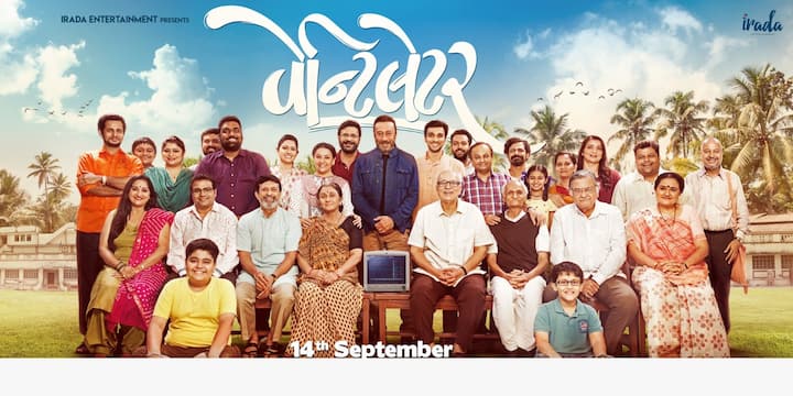 Jackie Shroff - Ventilator (Gujarati): Jackie Shroff, which 