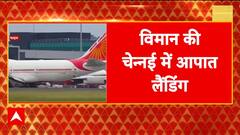 Breaking: Passengers Experience Turbulence Before Emergency Landing at Chennai Airport