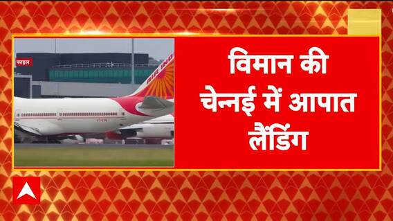 Breaking: Passengers Experience Turbulence Before Emergency Landing at Chennai Airport