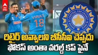 BCCI on Virat Kohli and Rohit ODI Retirement | విరాట్, రోహిత్ రిటైర్మెంట్ పై BCCI కీలక వ్యాఖ్యలు
