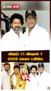 Vijay vs Vishal : விஜய் vs விஷால் ? 2026 மெகா ட்விஸ்ட்